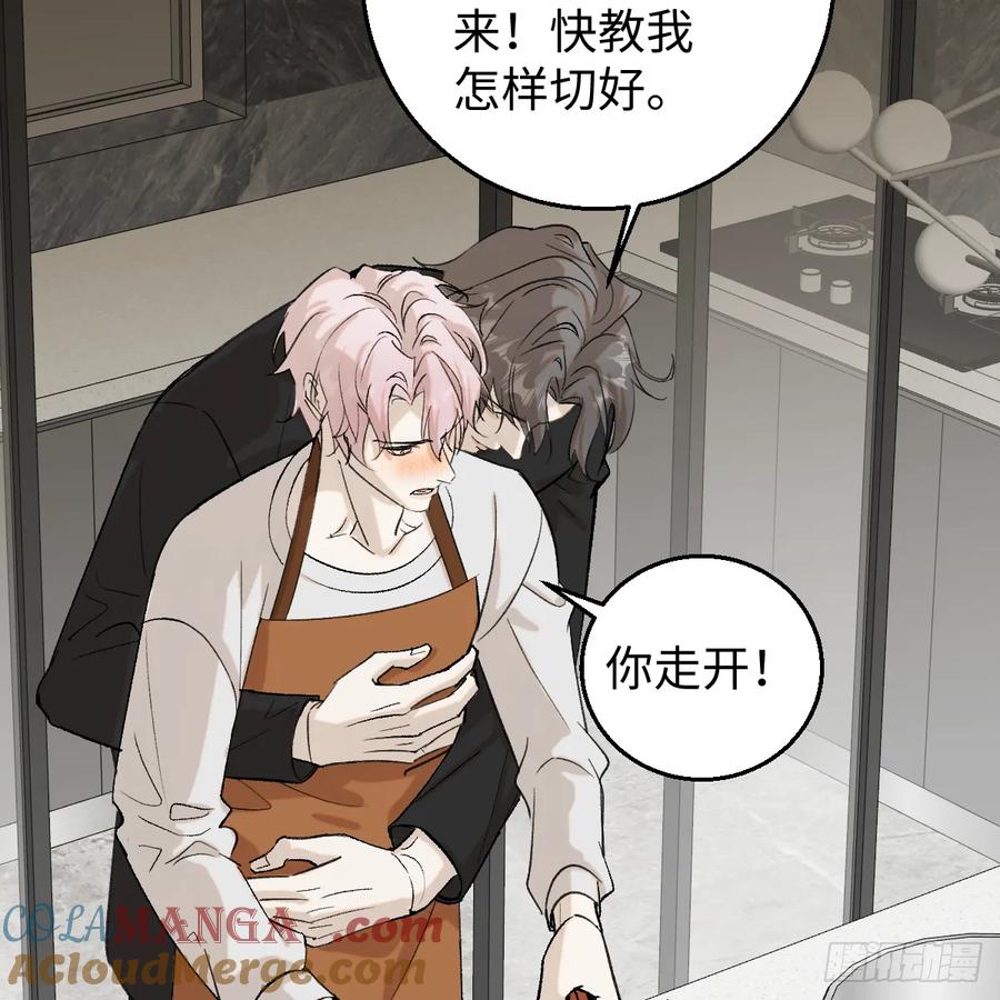 番外3：大神直播间5-我的专属邪神-光線君 x 明月堂工作室（第40张）