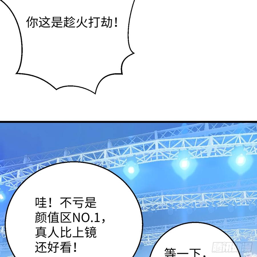 番外3：大神直播间5-我的专属邪神-光線君 x 明月堂工作室（第27张）