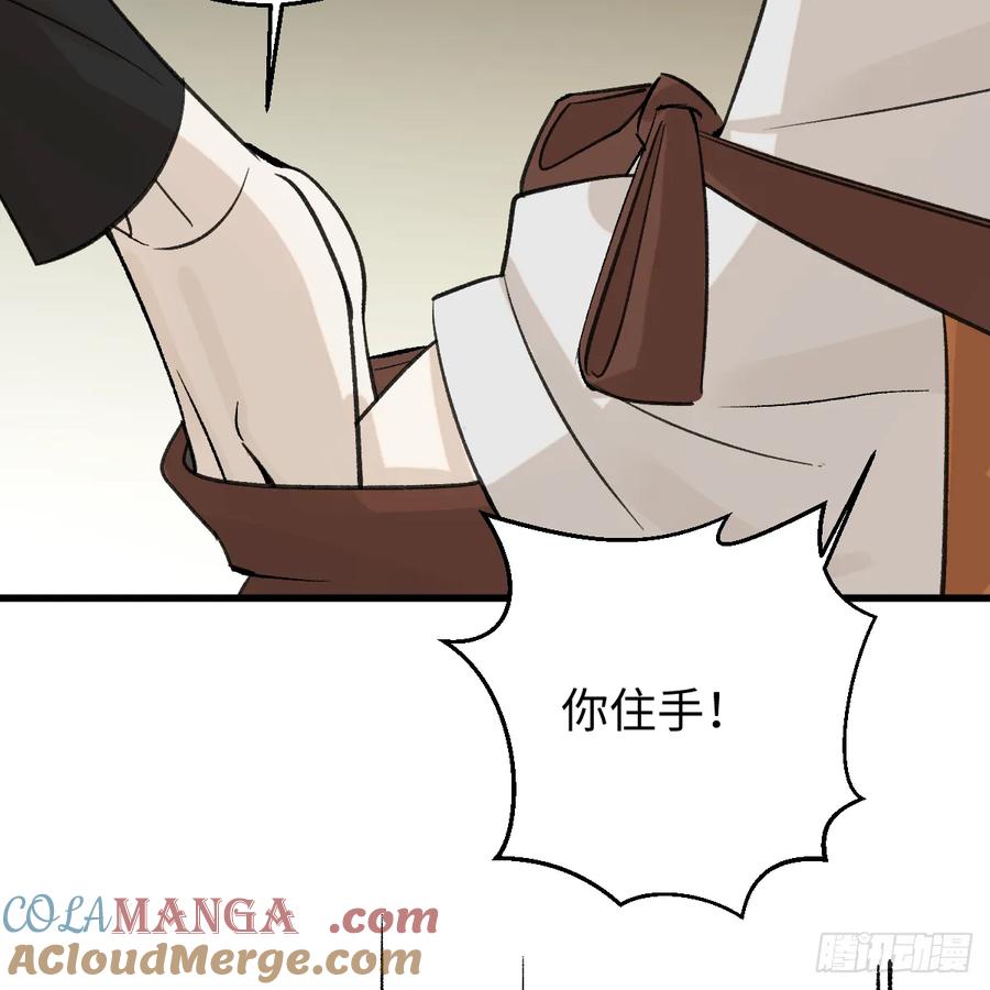 番外3：大神直播间5-我的专属邪神-光線君 x 明月堂工作室（第37张）