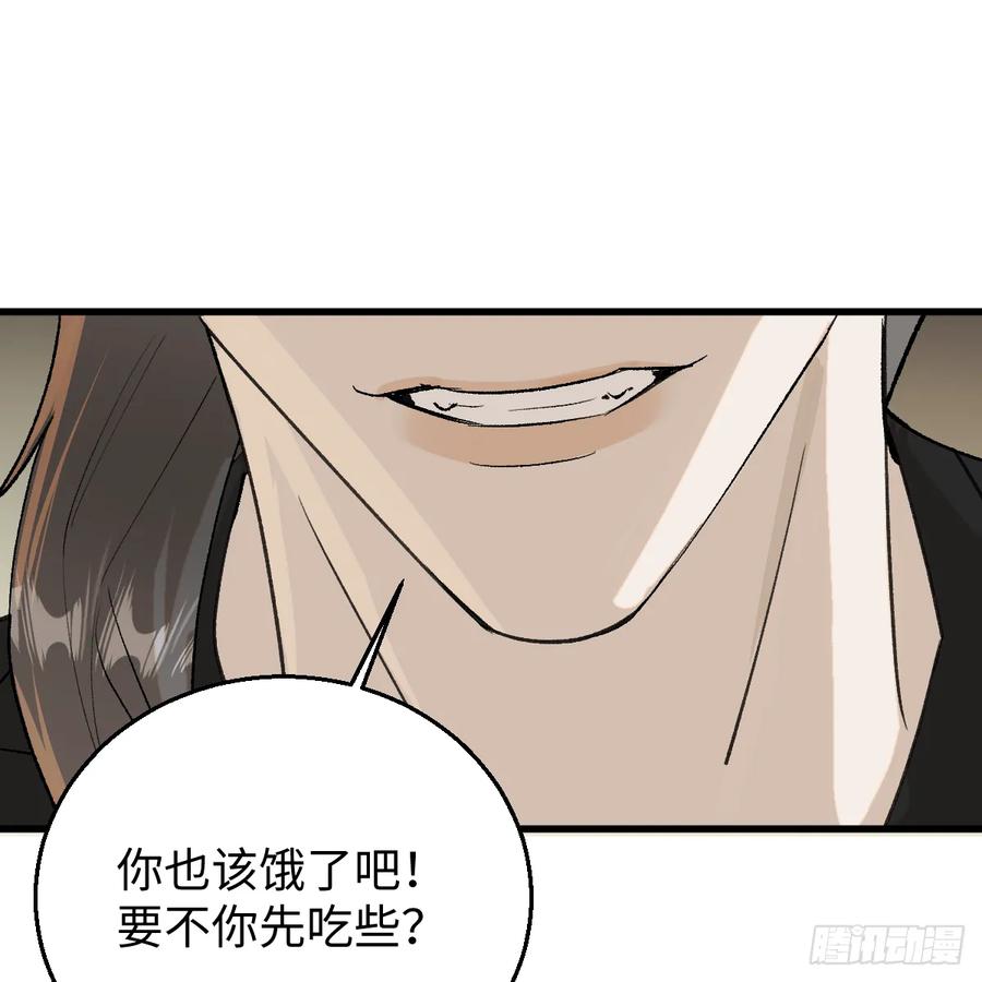 番外3：大神直播间5-我的专属邪神-光線君 x 明月堂工作室（第48张）