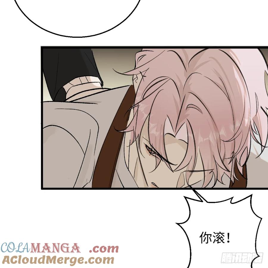 番外3：大神直播间5-我的专属邪神-光線君 x 明月堂工作室（第49张）