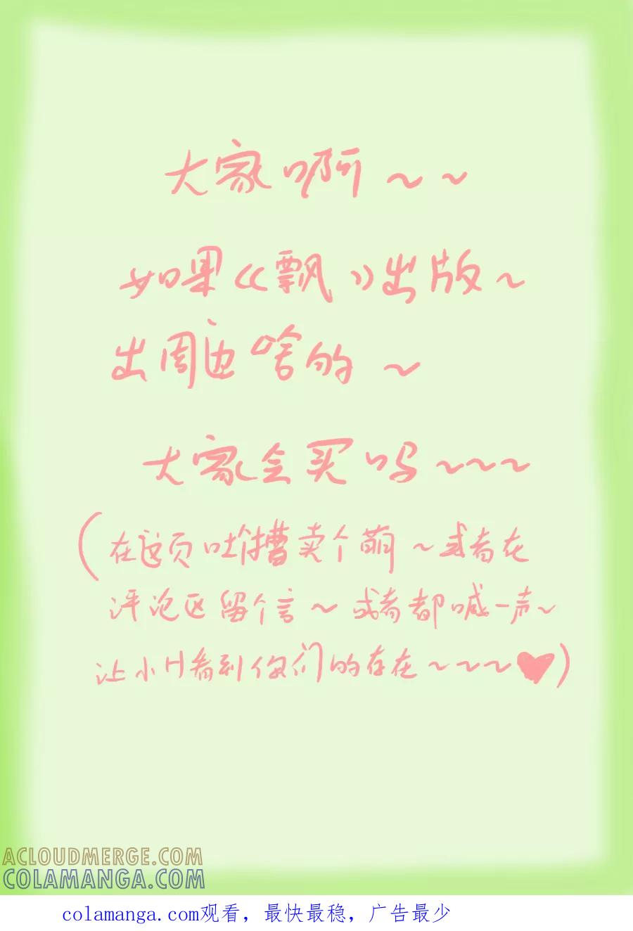 第66话苍穹25-浮世旅人 飘之篇-有妖气（第11张）