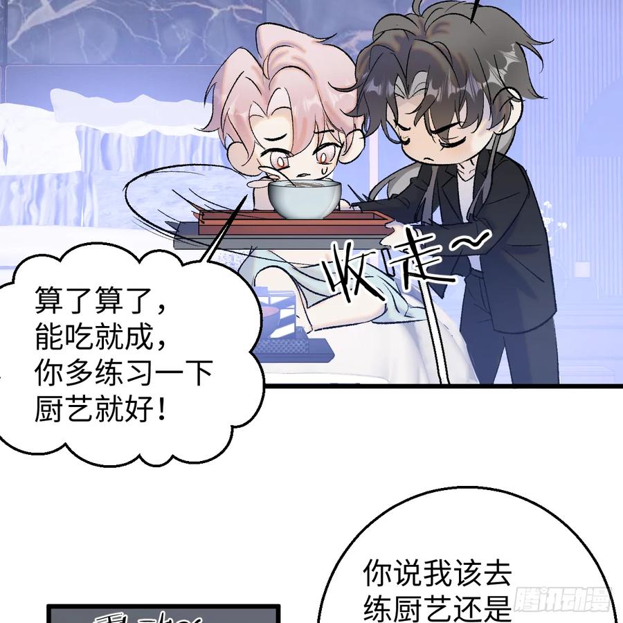 番外3：大神直播间5-我的专属邪神-光線君 x 明月堂工作室（第21张）