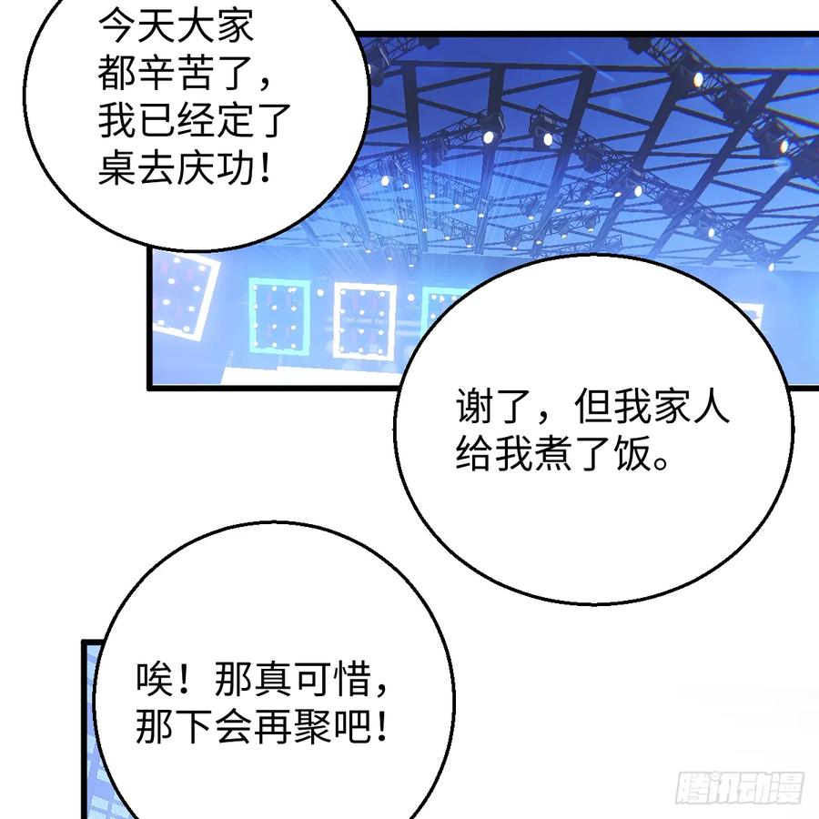 番外3：大神直播间5-我的专属邪神-光線君 x 明月堂工作室（第29张）