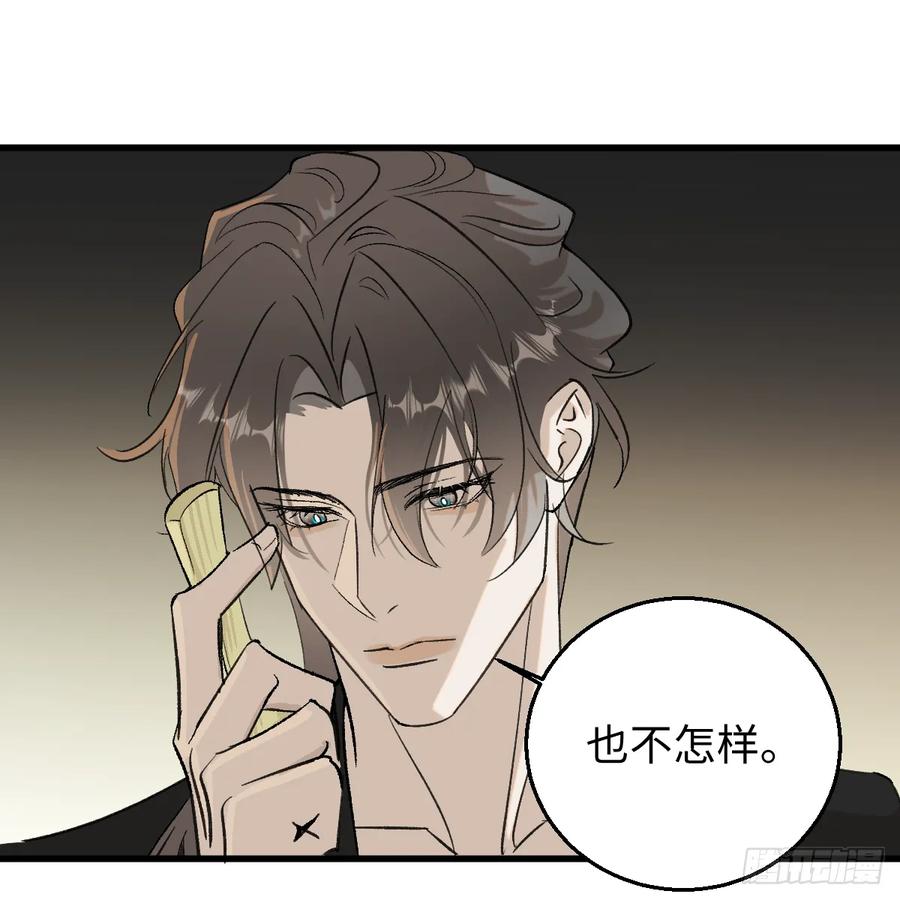 番外3：大神直播间5-我的专属邪神-光線君 x 明月堂工作室（第47张）