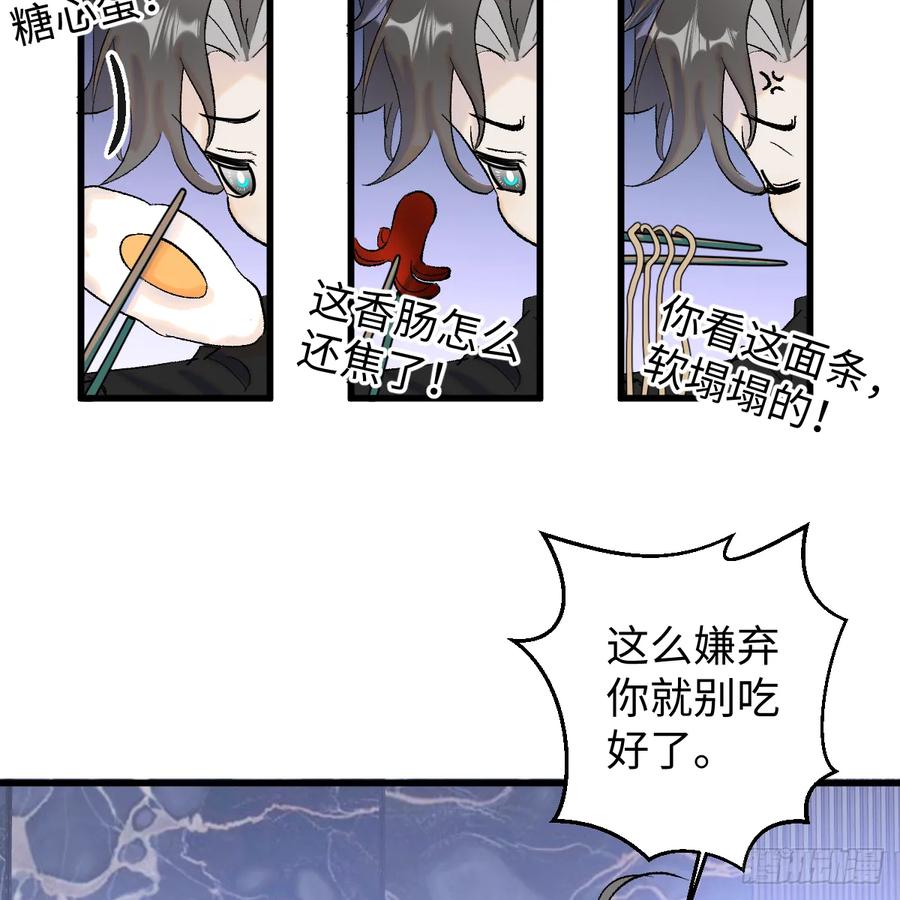 番外3：大神直播间5-我的专属邪神-光線君 x 明月堂工作室（第20张）