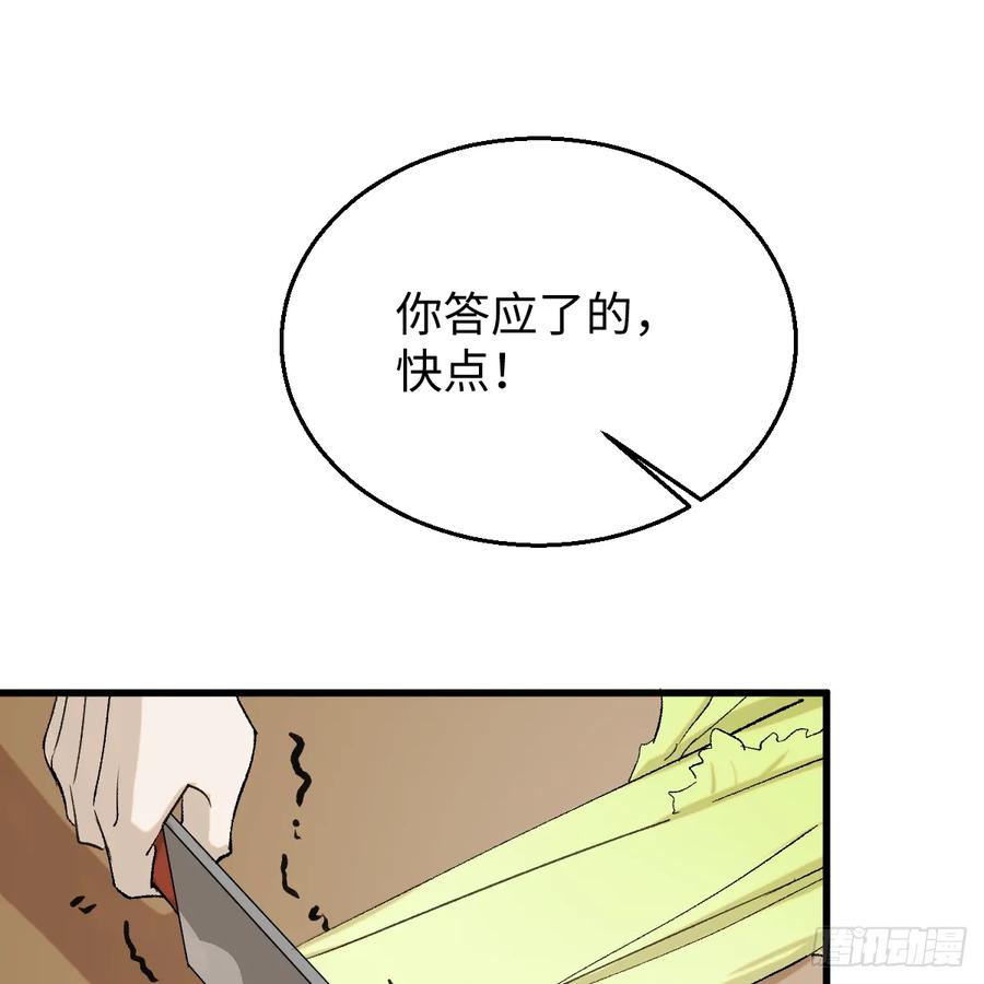 番外3：大神直播间5-我的专属邪神-光線君 x 明月堂工作室（第42张）