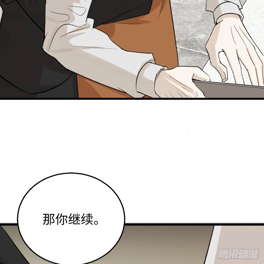 番外3：大神直播间5-我的专属邪神-光線君 x 明月堂工作室（第36张）