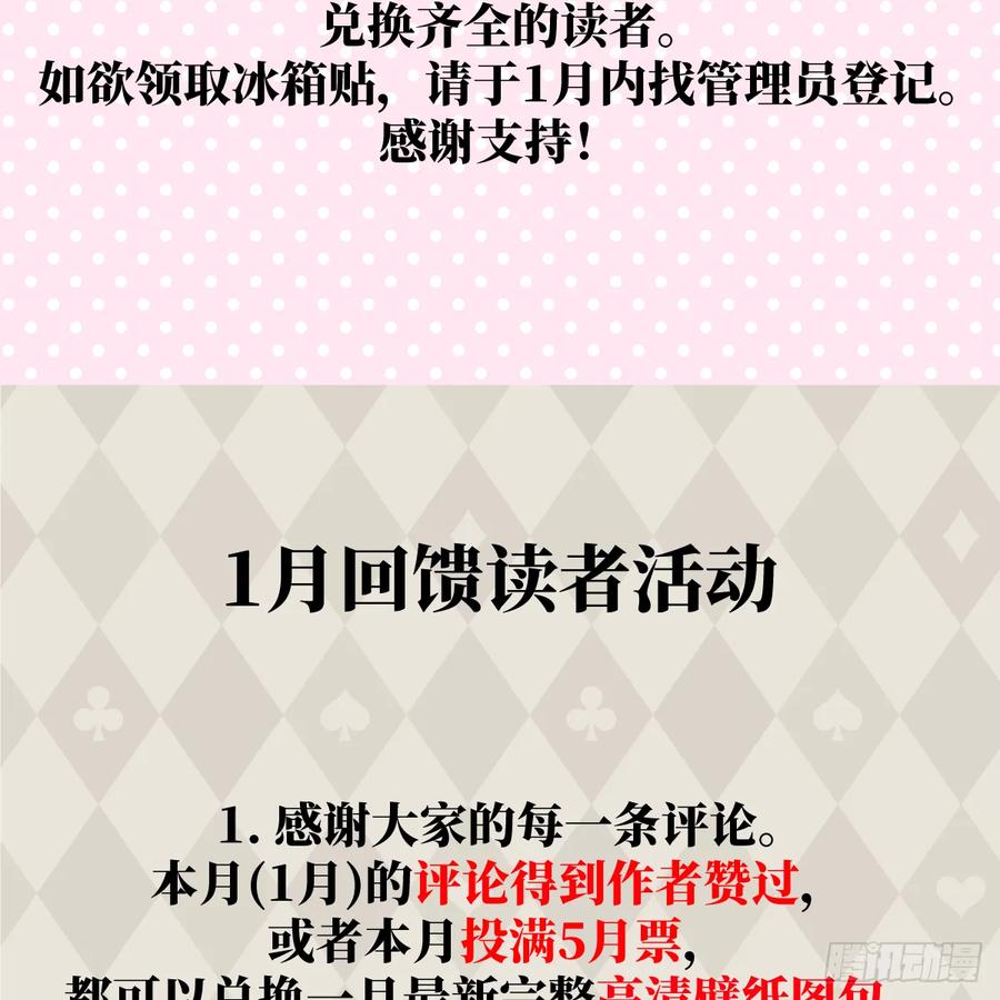 番外3：大神直播间5-我的专属邪神-光線君 x 明月堂工作室（第53张）