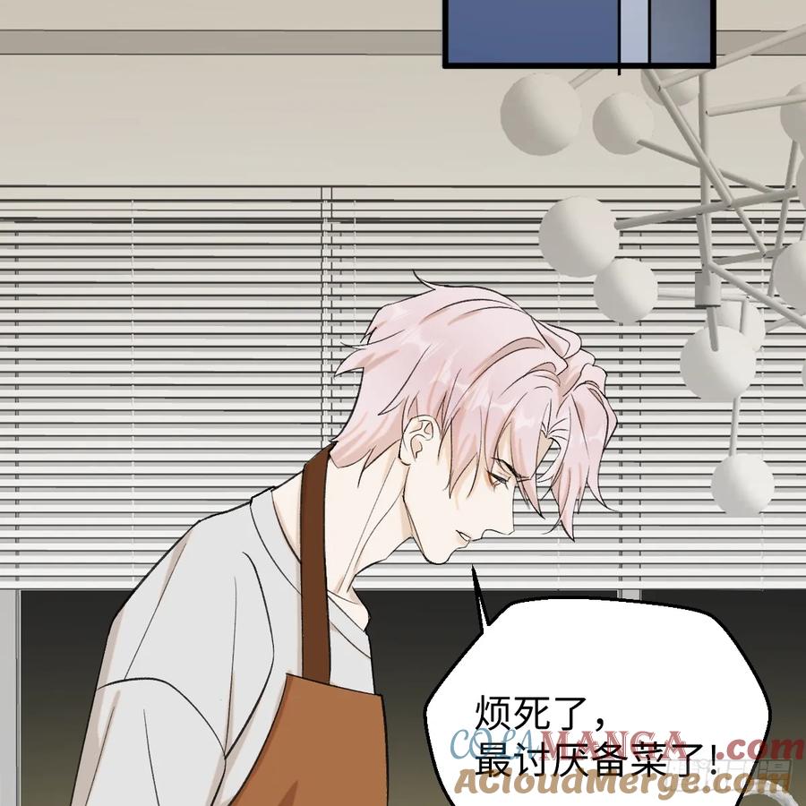 番外3：大神直播间5-我的专属邪神-光線君 x 明月堂工作室（第31张）