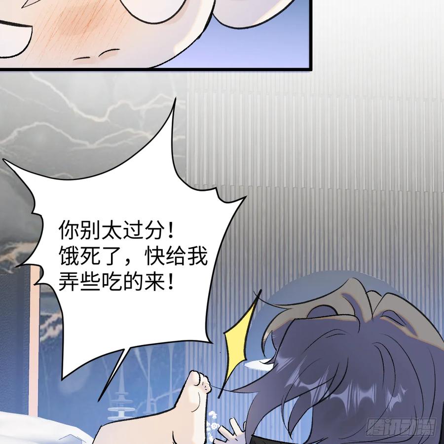 番外3：大神直播间5-我的专属邪神-光線君 x 明月堂工作室（第14张）