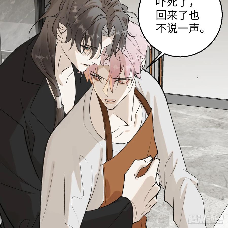 番外3：大神直播间5-我的专属邪神-光線君 x 明月堂工作室（第35张）