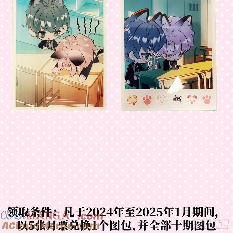 番外3：大神直播间5-我的专属邪神-光線君 x 明月堂工作室（第52张）