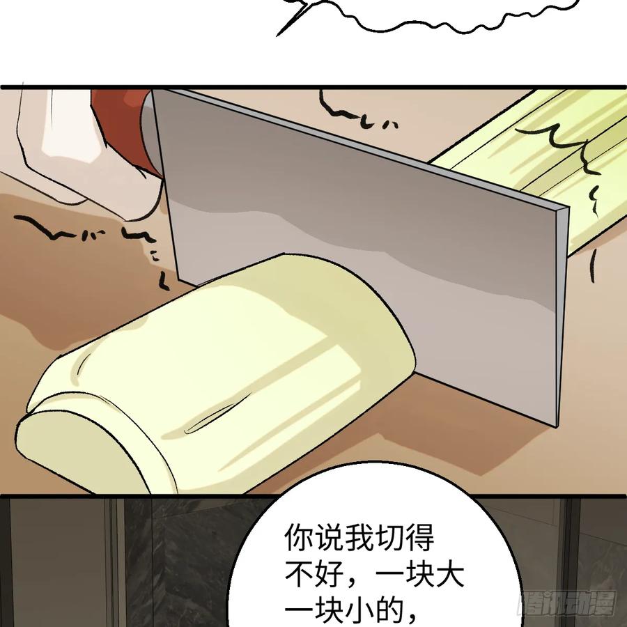 番外3：大神直播间5-我的专属邪神-光線君 x 明月堂工作室（第39张）