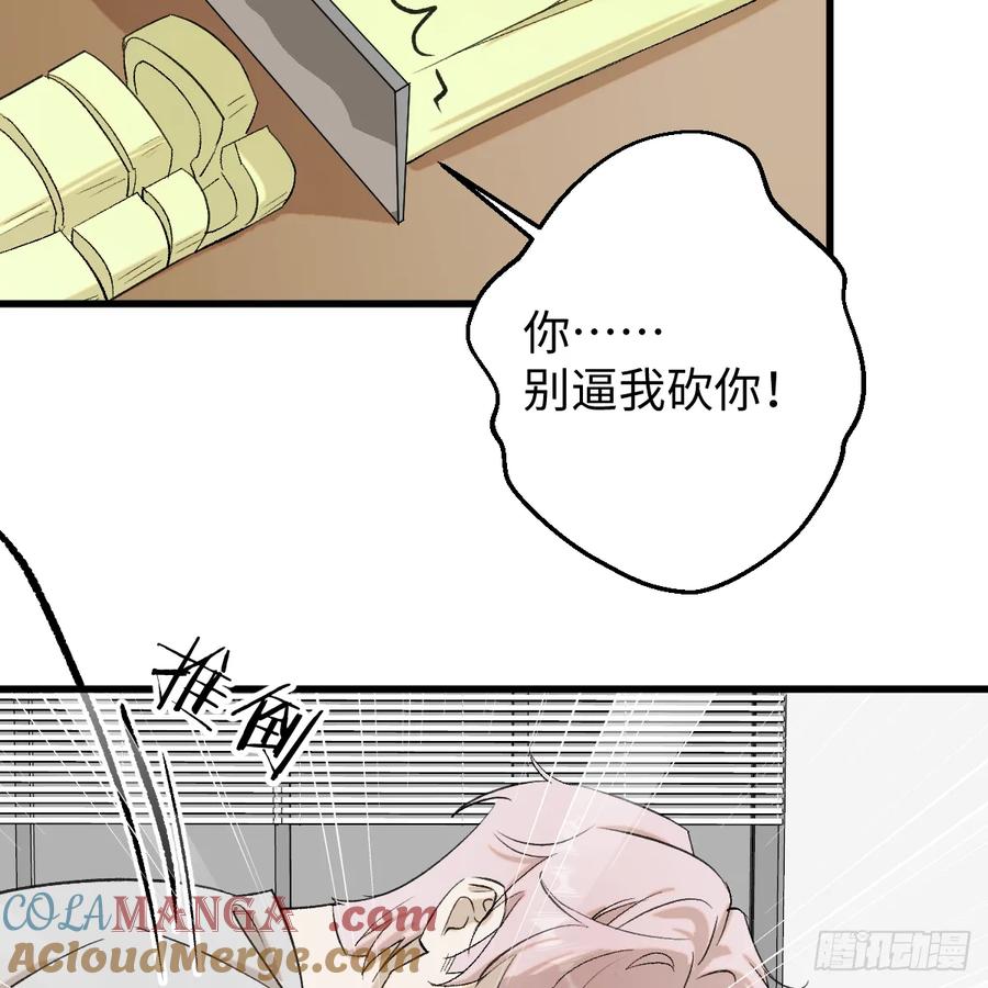 番外3：大神直播间5-我的专属邪神-光線君 x 明月堂工作室（第43张）