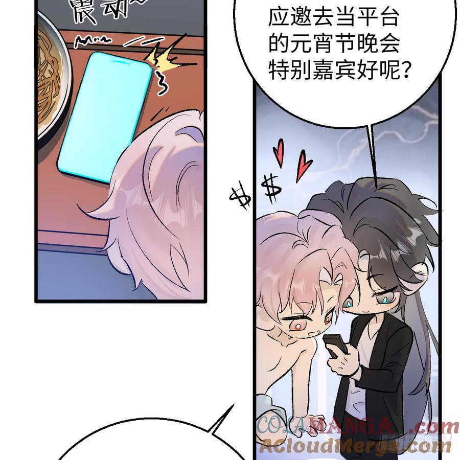 番外3：大神直播间5-我的专属邪神-光線君 x 明月堂工作室（第22张）