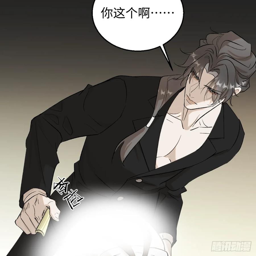 番外3：大神直播间5-我的专属邪神-光線君 x 明月堂工作室（第45张）