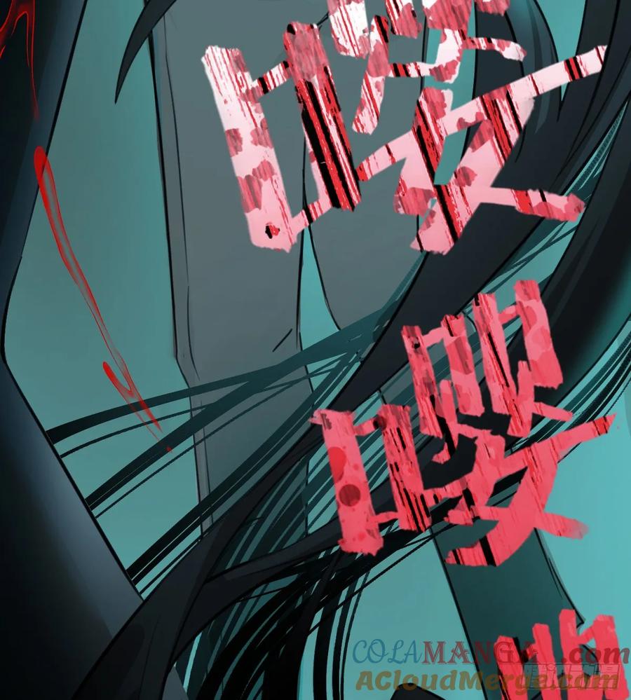 4.不可言喻的梦（上）-我的专属邪神-光線君 x 明月堂工作室（第10张）