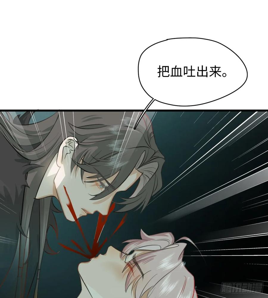 4.不可言喻的梦（上）-我的专属邪神-光線君 x 明月堂工作室（第5张）