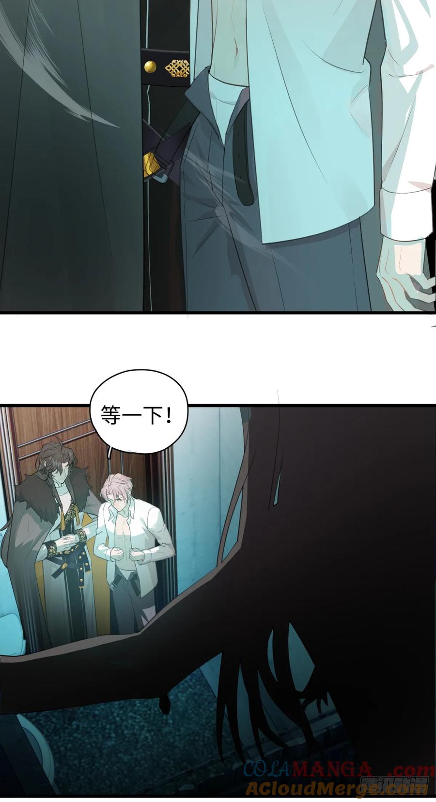 4.不可言喻的梦（上）-我的专属邪神-光線君 x 明月堂工作室（第19张）