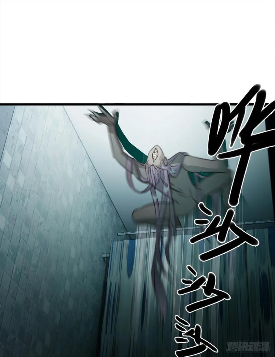 4.不可言喻的梦（上）-我的专属邪神-光線君 x 明月堂工作室（第12张）