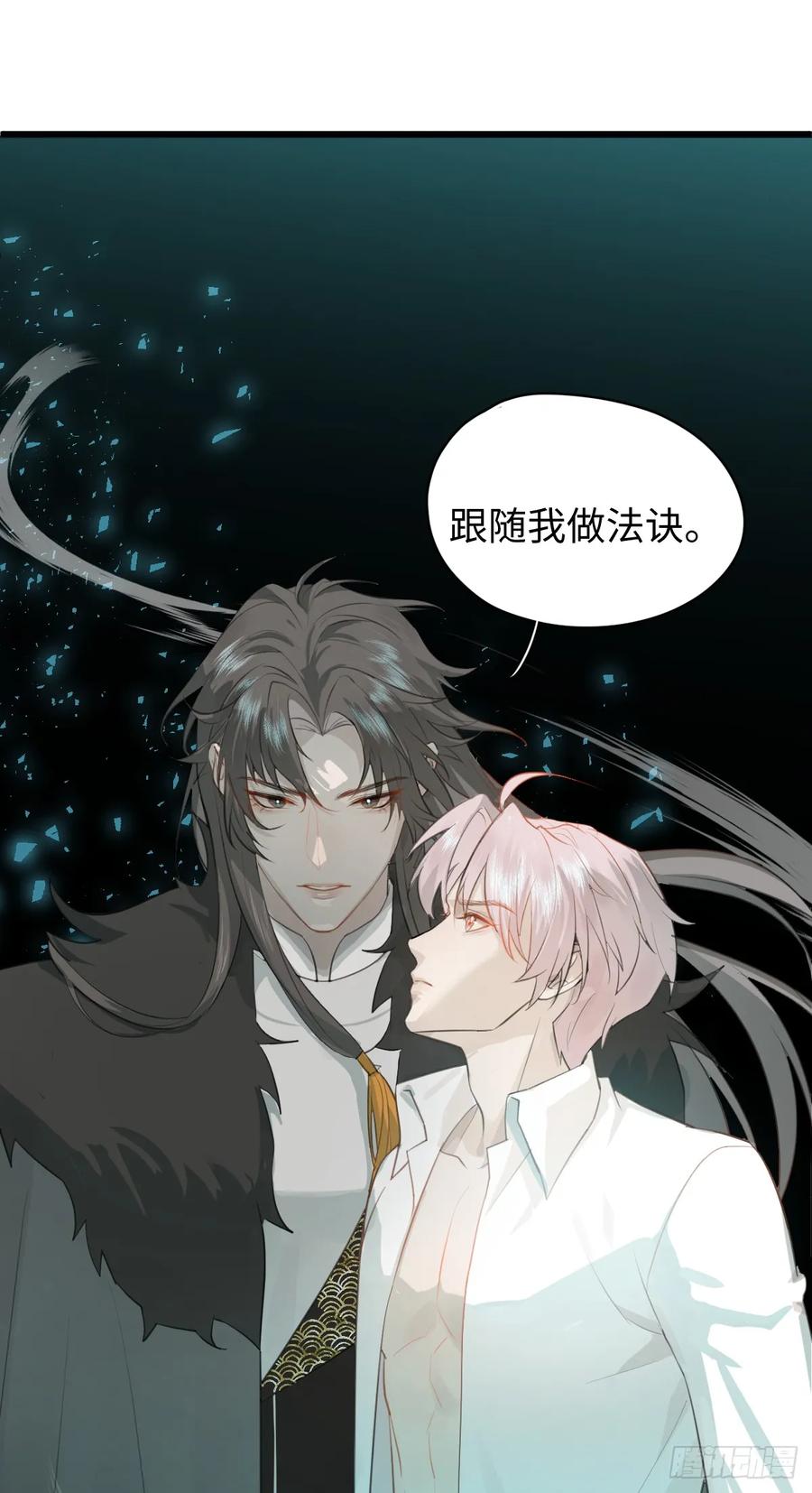 4.不可言喻的梦（上）-我的专属邪神-光線君 x 明月堂工作室（第18张）