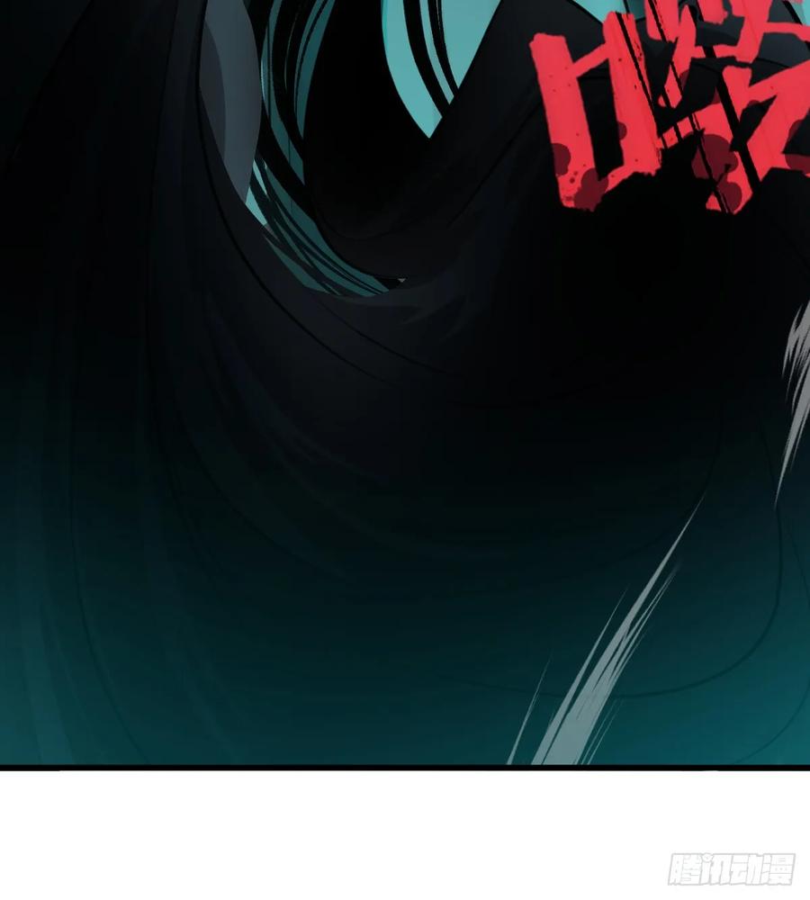 4.不可言喻的梦（上）-我的专属邪神-光線君 x 明月堂工作室（第11张）