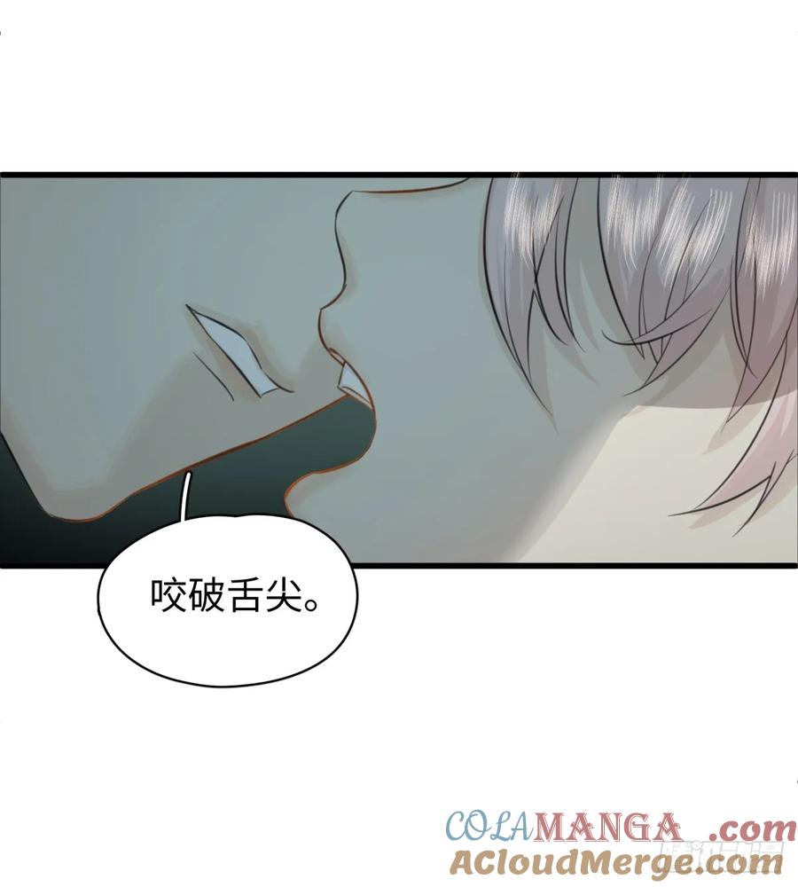 4.不可言喻的梦（上）-我的专属邪神-光線君 x 明月堂工作室（第4张）