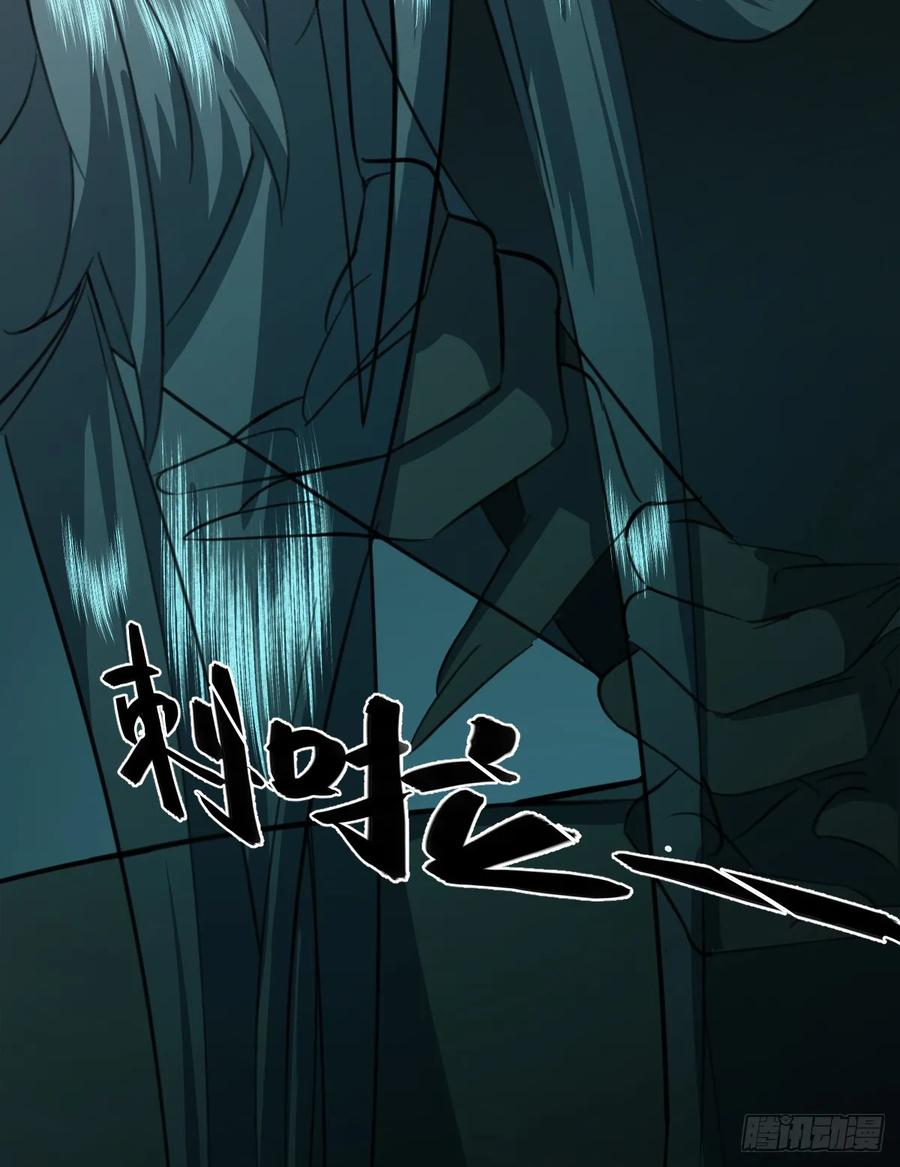 4.不可言喻的梦（上）-我的专属邪神-光線君 x 明月堂工作室（第15张）
