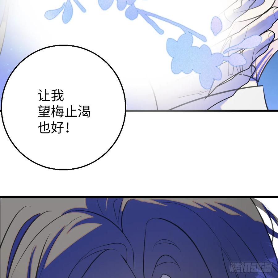 50.進境域了！-我的专属邪神-光線君 x 明月堂工作室（第12张）