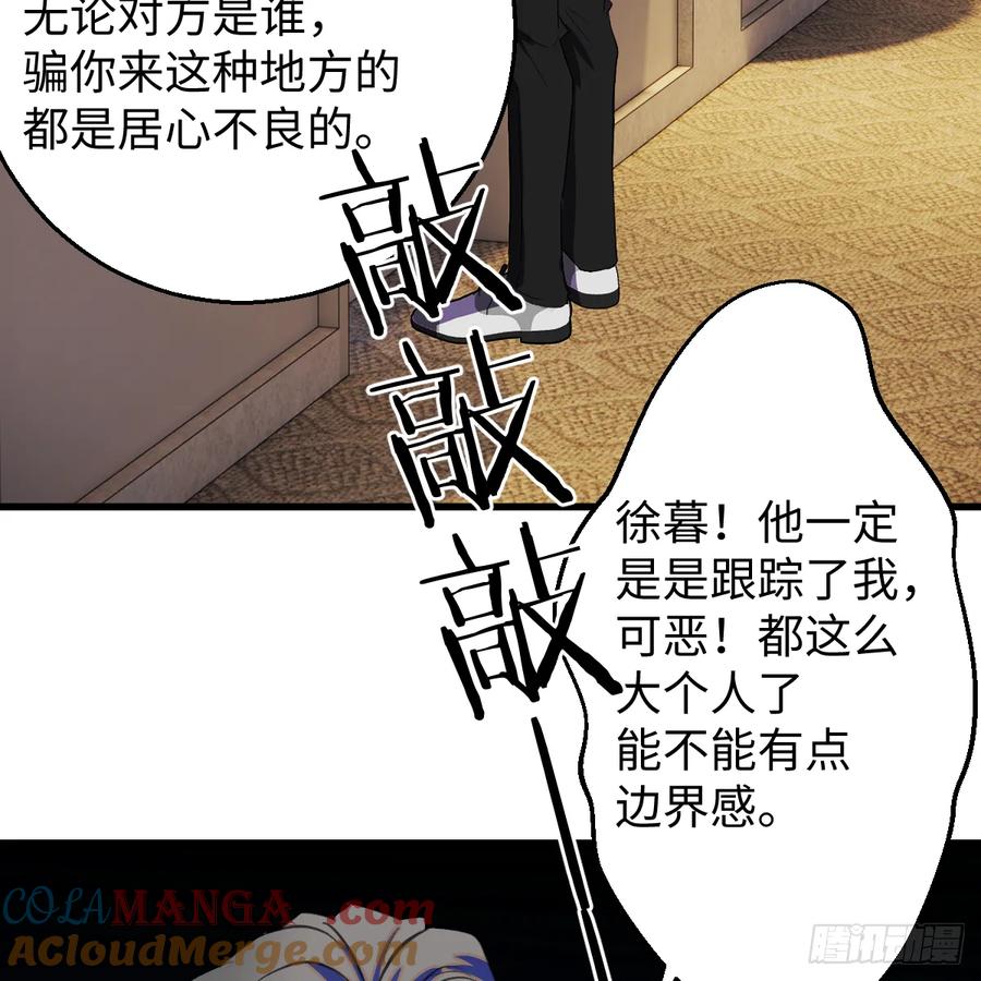 50.進境域了！-我的专属邪神-光線君 x 明月堂工作室（第7张）