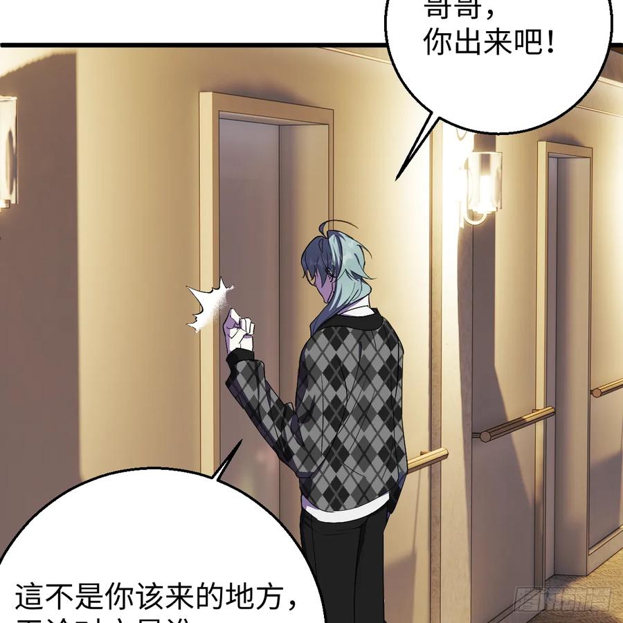 50.進境域了！-我的专属邪神-光線君 x 明月堂工作室（第6张）