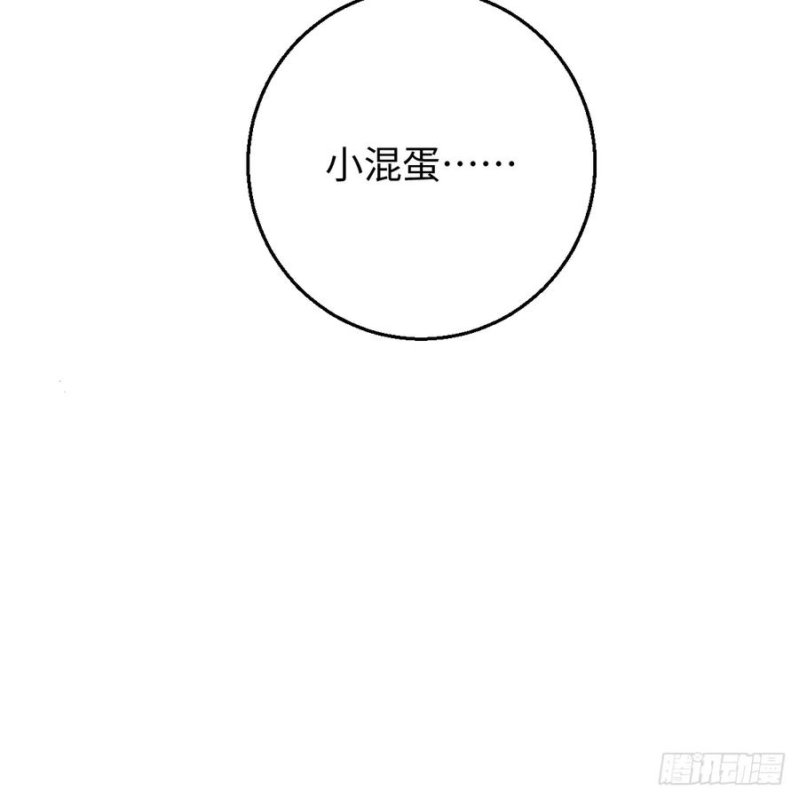50.進境域了！-我的专属邪神-光線君 x 明月堂工作室（第14张）