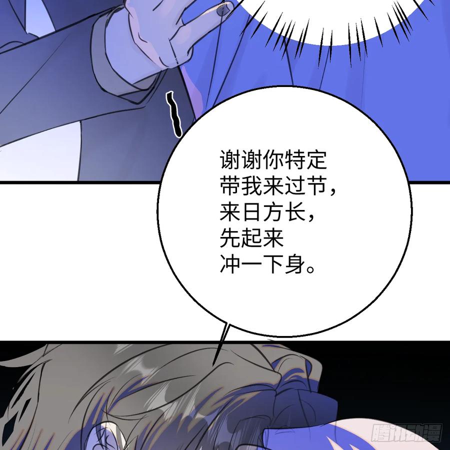50.進境域了！-我的专属邪神-光線君 x 明月堂工作室（第9张）