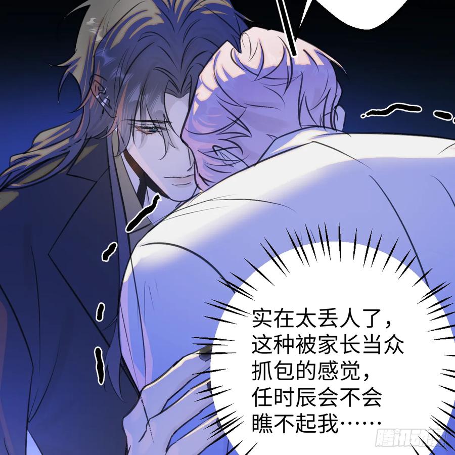 50.進境域了！-我的专属邪神-光線君 x 明月堂工作室（第8张）
