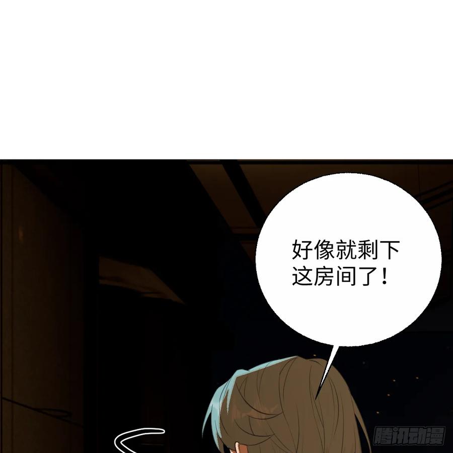 55.不公平啊！-我的专属邪神-光線君 x 明月堂工作室（第11张）