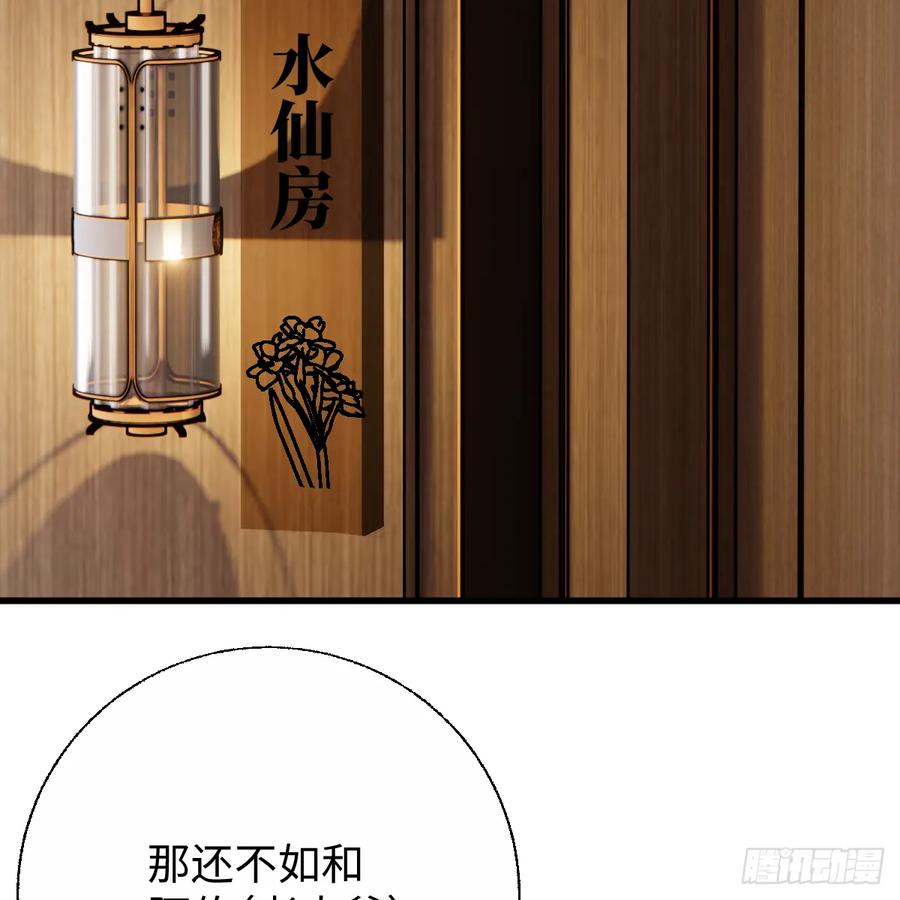 55.不公平啊！-我的专属邪神-光線君 x 明月堂工作室（第14张）