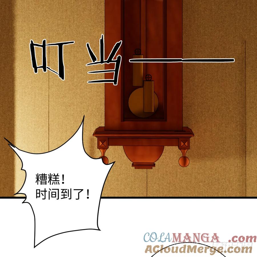 55.不公平啊！-我的专属邪神-光線君 x 明月堂工作室（第16张）