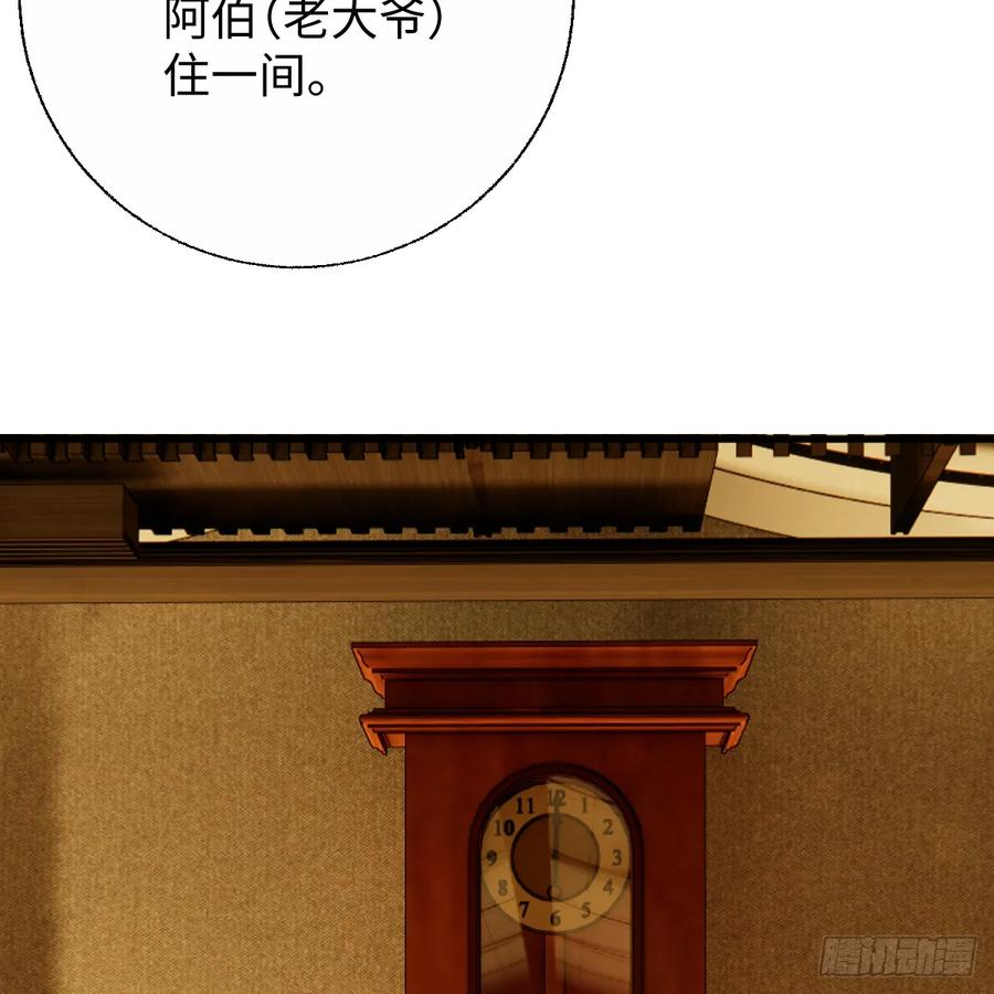 55.不公平啊！-我的专属邪神-光線君 x 明月堂工作室（第15张）