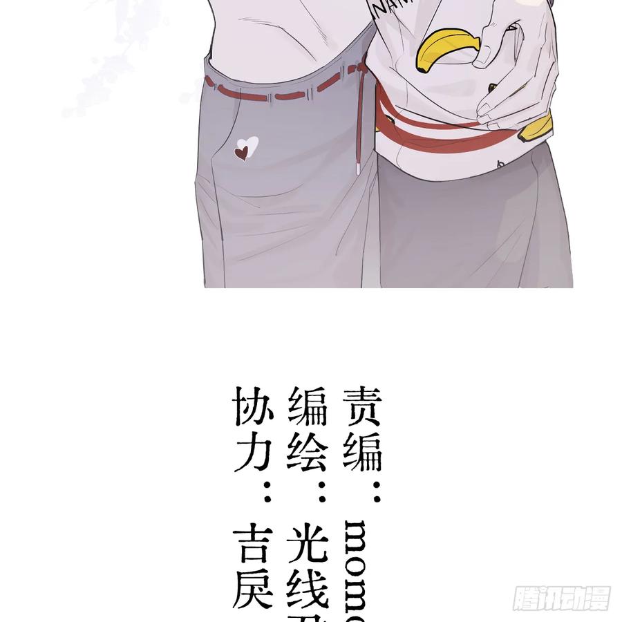 55.不公平啊！-我的专属邪神-光線君 x 明月堂工作室（第3张）