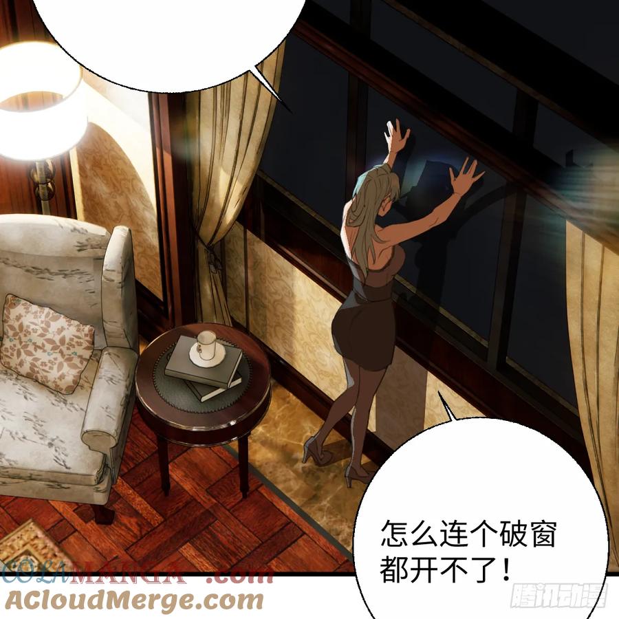 55.不公平啊！-我的专属邪神-光線君 x 明月堂工作室（第19张）