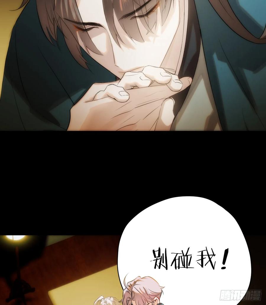 5.不可言喻的梦（下）-我的专属邪神-光線君 x 明月堂工作室（第3张）
