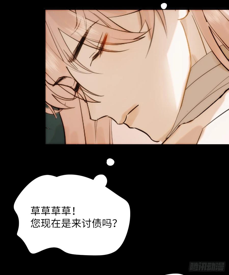 5.不可言喻的梦（下）-我的专属邪神-光線君 x 明月堂工作室（第14张）
