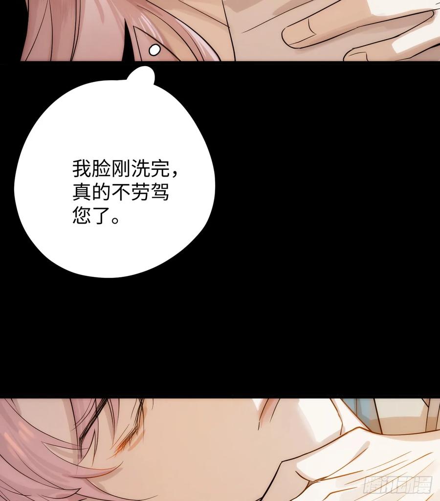 5.不可言喻的梦（下）-我的专属邪神-光線君 x 明月堂工作室（第21张）