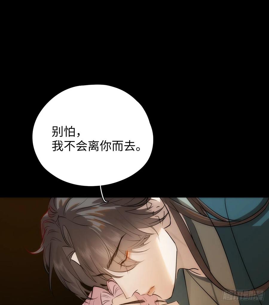 5.不可言喻的梦（下）-我的专属邪神-光線君 x 明月堂工作室（第17张）