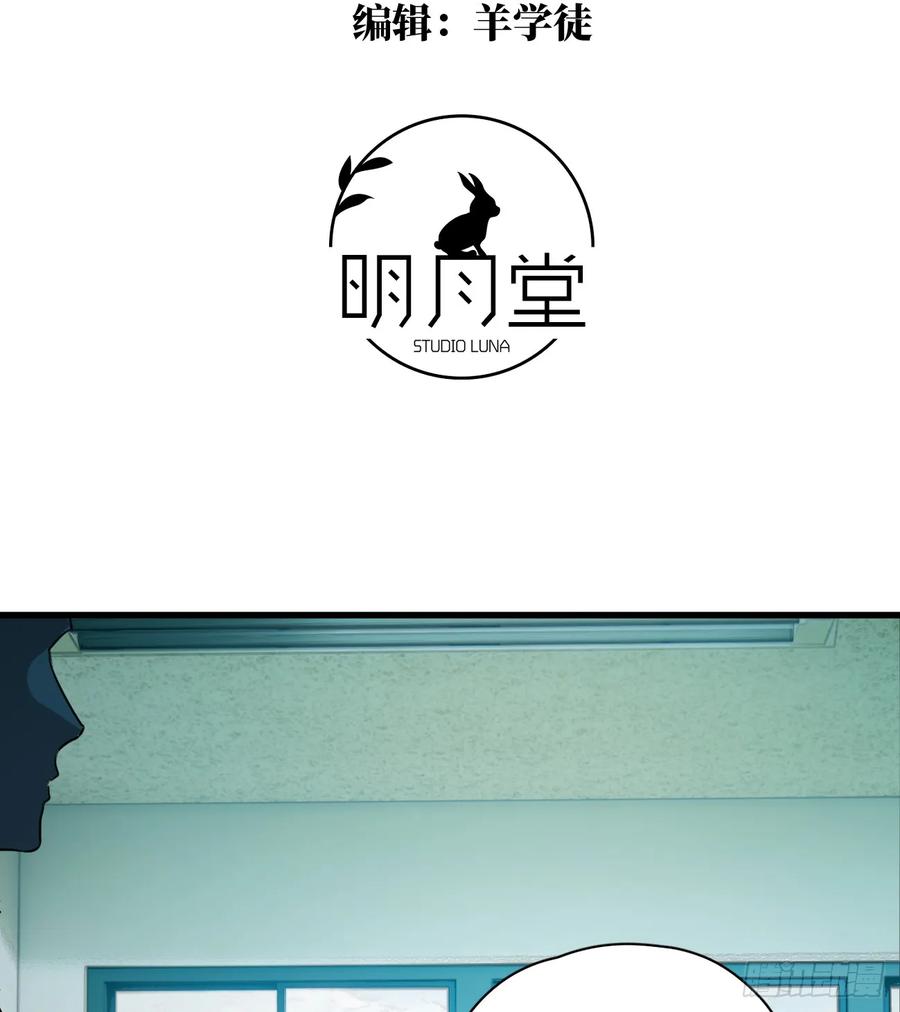 6.你不是一个人-我的专属邪神-光線君 x 明月堂工作室（第3张）
