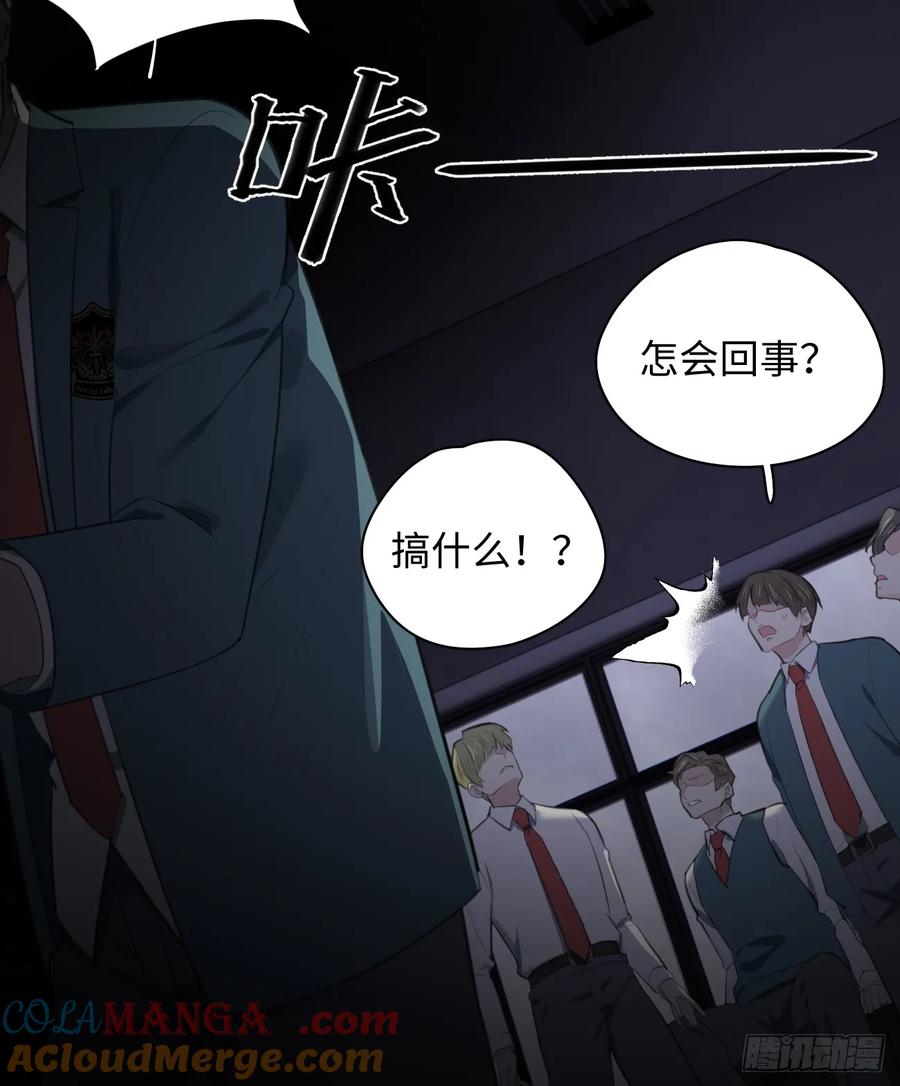6.你不是一个人-我的专属邪神-光線君 x 明月堂工作室（第67张）
