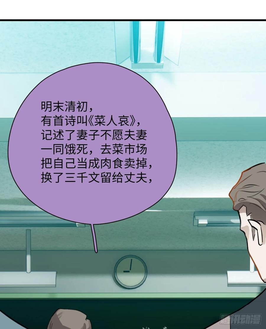 6.你不是一个人-我的专属邪神-光線君 x 明月堂工作室（第11张）