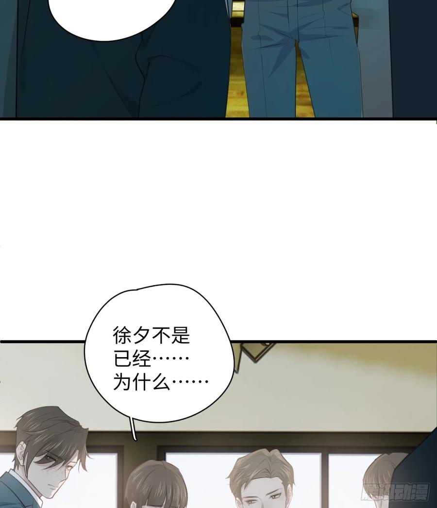 6.你不是一个人-我的专属邪神-光線君 x 明月堂工作室（第41张）
