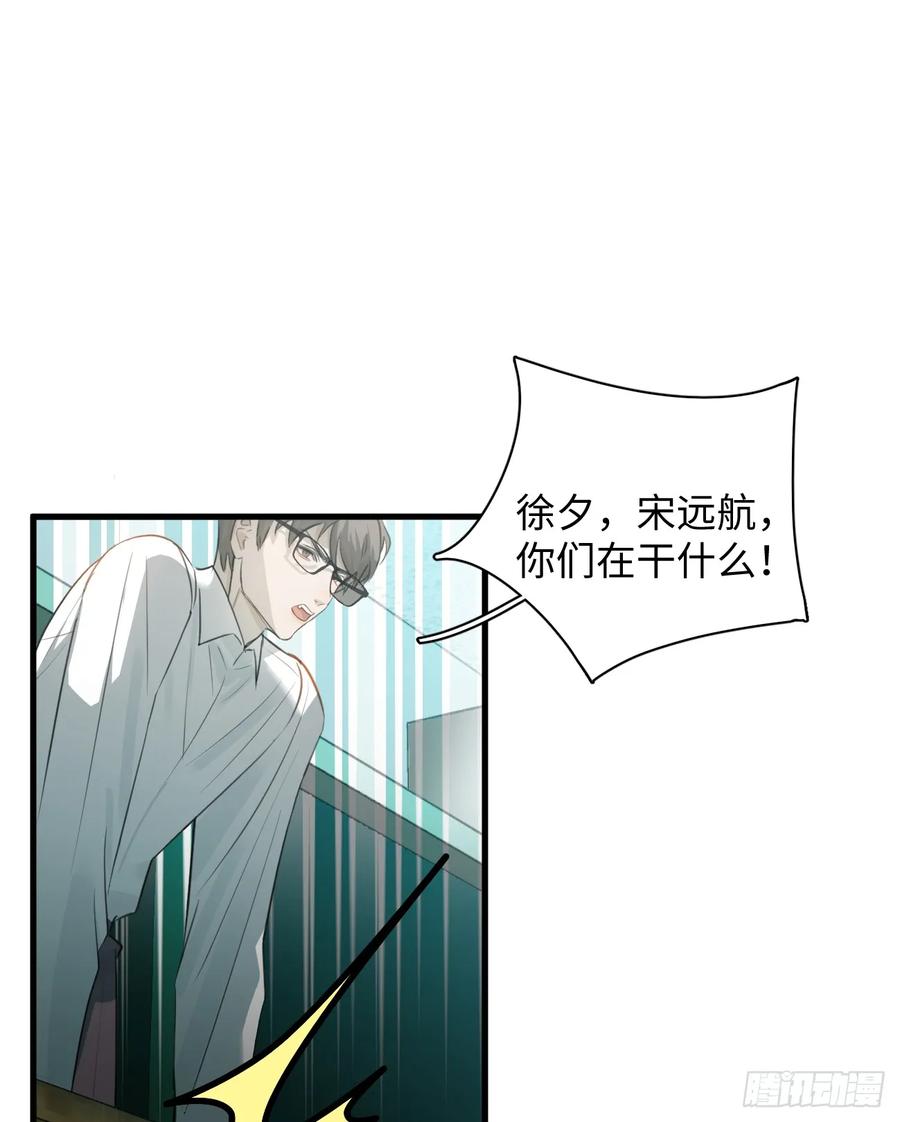 6.你不是一个人-我的专属邪神-光線君 x 明月堂工作室（第27张）